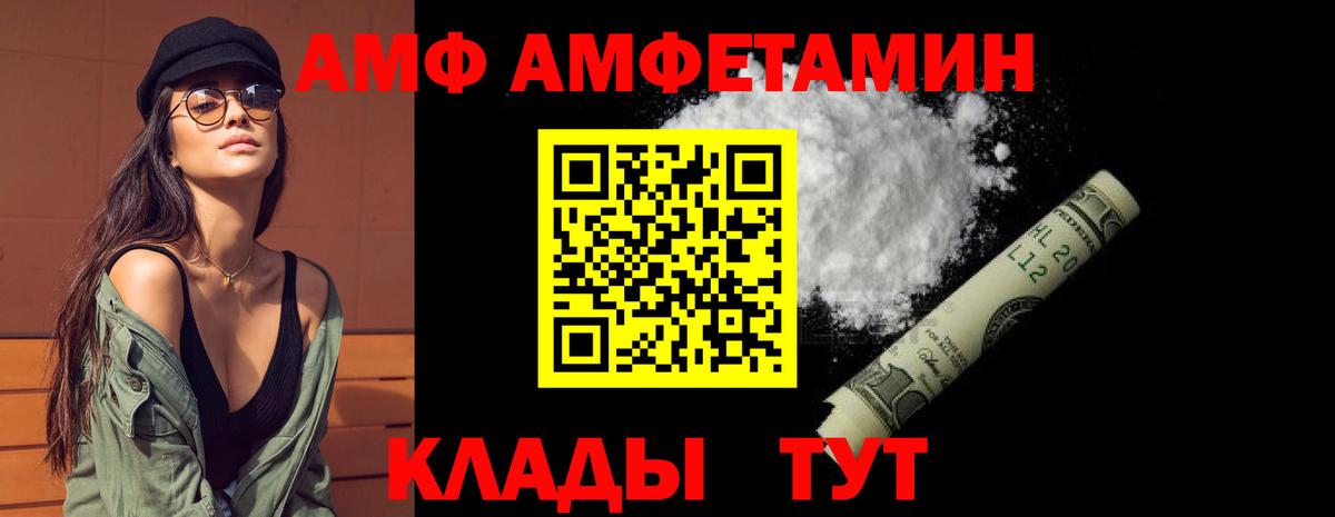 Амфетамин  Вход с VPN  Заринск  Амфетамин Premium 