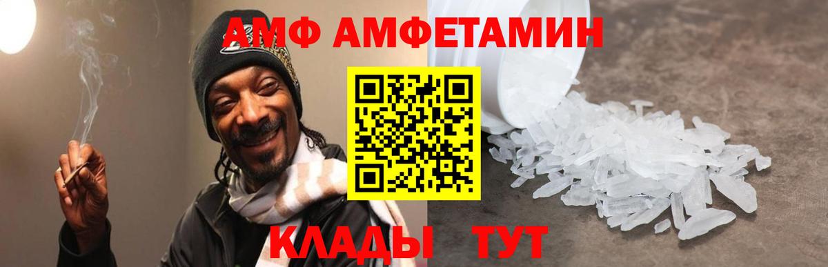 Amphetamine Premium Заринск