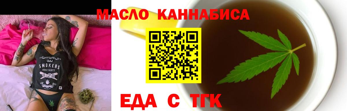 Заринск  Cannafood марихуана  Вход с VPN 