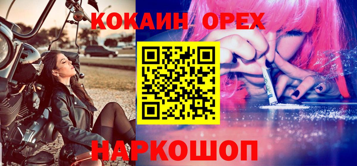 Заринск  КОКАИН  Вход с VPN  КОКАИН 99%  Кокаин Columbia 