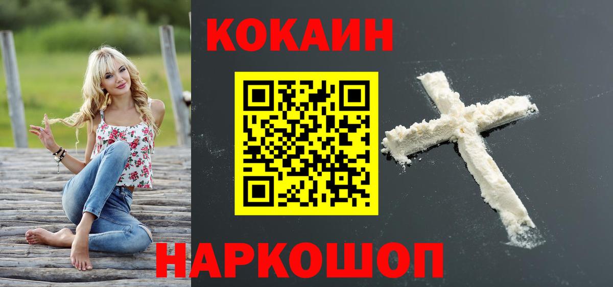 КОКАИН FishScale Заринск