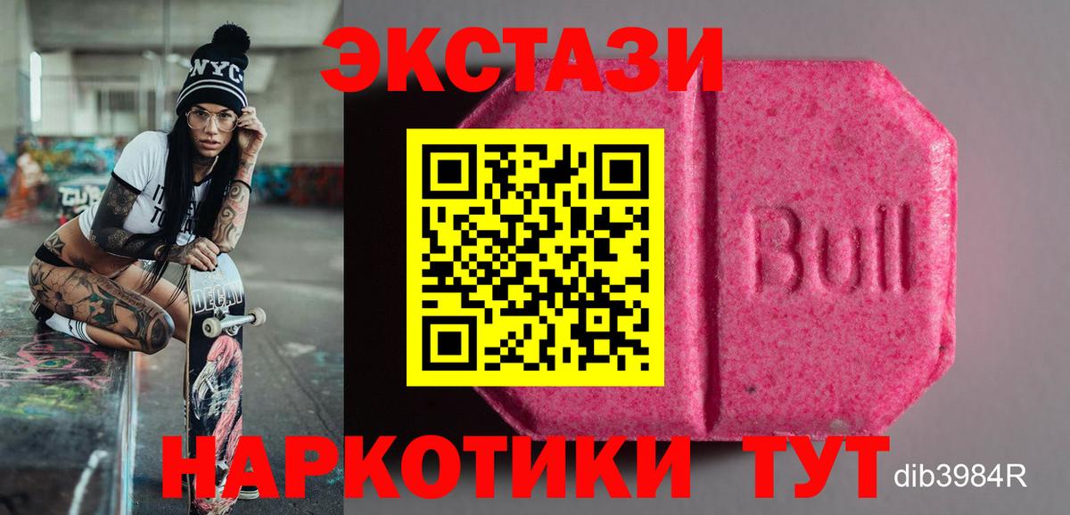 Экстази  Ecstasy MDMA  Вход с VPN  Ecstasy круглые  Заринск 