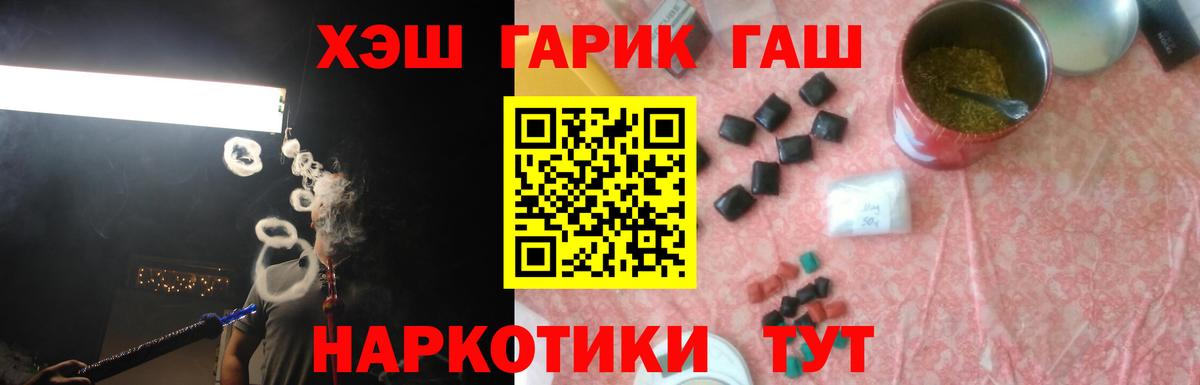 Гашиш убойный Заринск