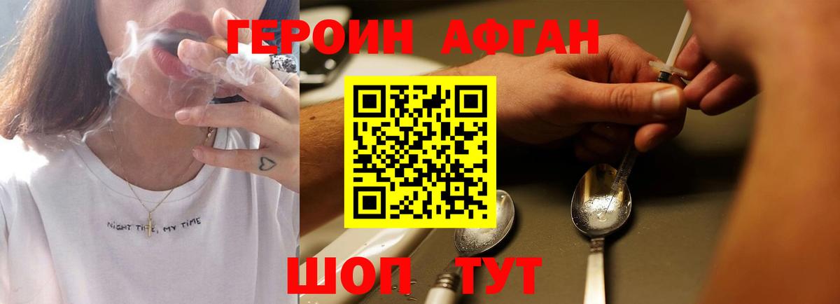 ГЕРОИН VHQ  Вход с VPN  Заринск 