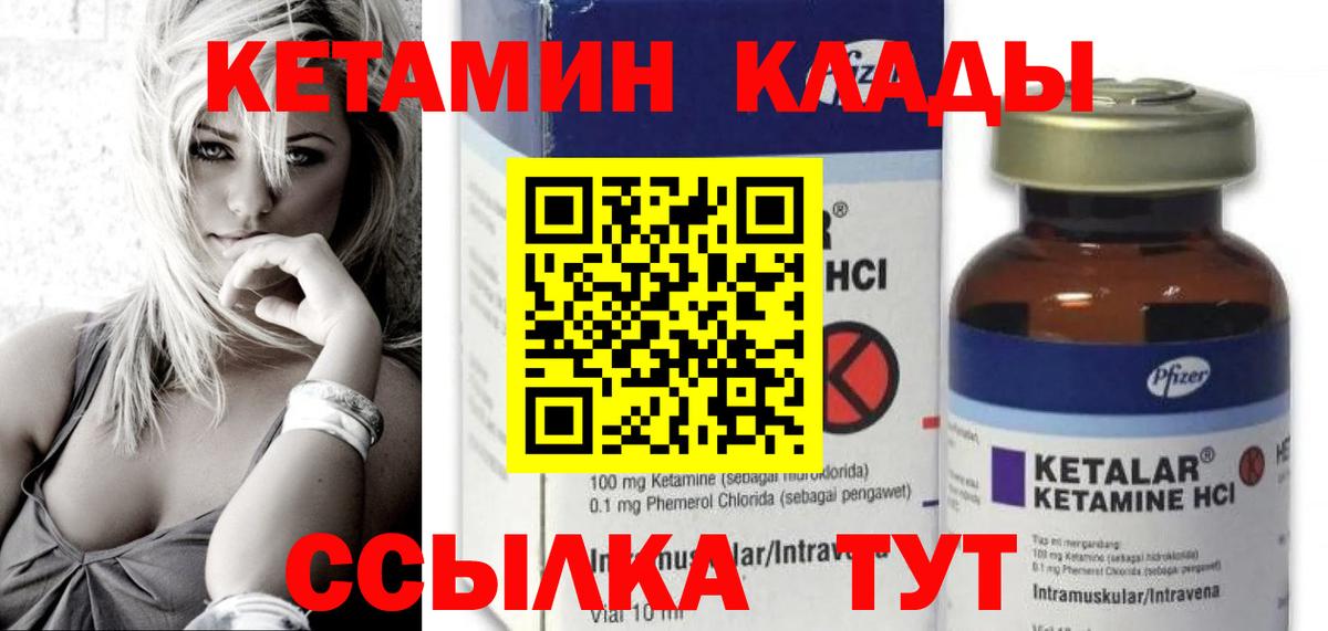КЕТАМИН ketamine Заринск