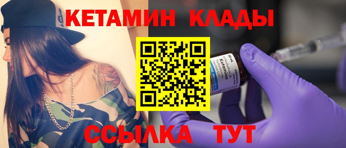 Заринск  Кетамин VHQ  Вход с VPN 