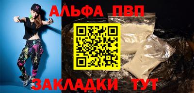 альфа пвп Бузулук