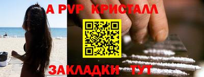 альфа пвп Бузулук