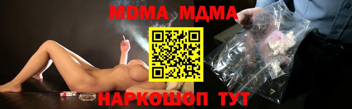 МДМА crystal  Вход с VPN  Заринск 