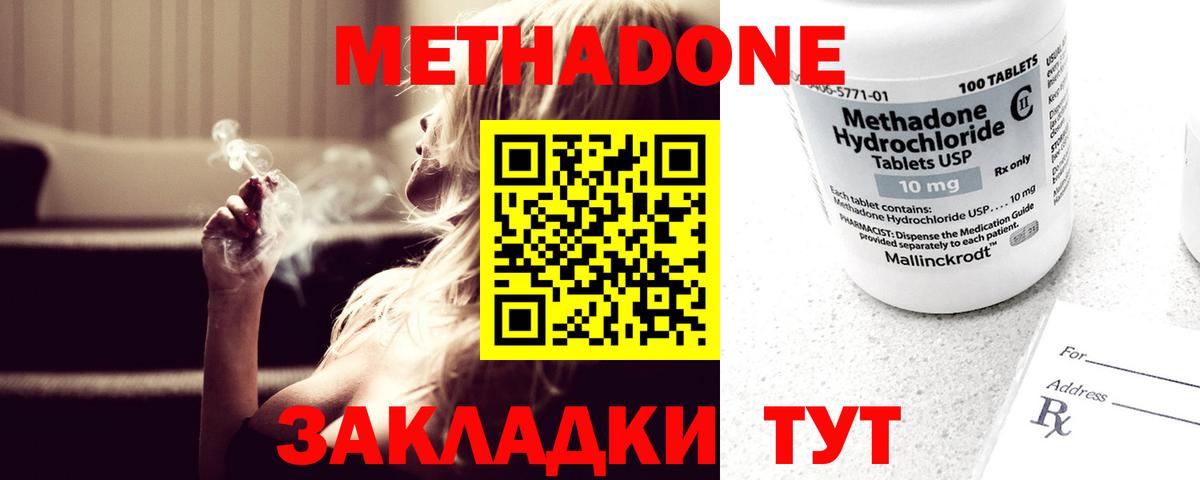 МЕТАДОН кристалл  Вход с VPN  Заринск    маркетплейс  МЕТАДОН methadone 