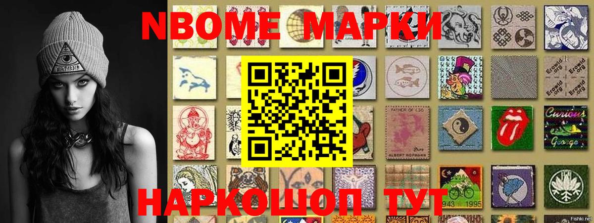 Марки 25I-NBOMe  Вход с VPN  Марки N-bome 1,5мг  Заринск  Марки N-bome 1,5мг 