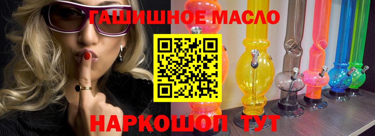 ТГК вейп Заринск